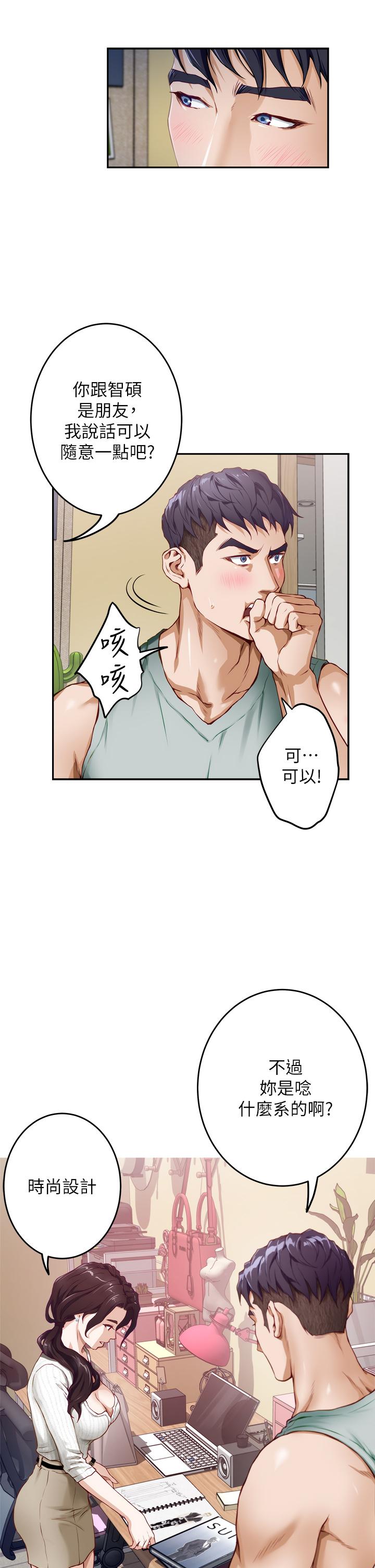 韩国漫画姐姐的房间韩漫_姐姐的房间-第2话-姐姐是第一个在线免费阅读-韩国漫画-第47张图片