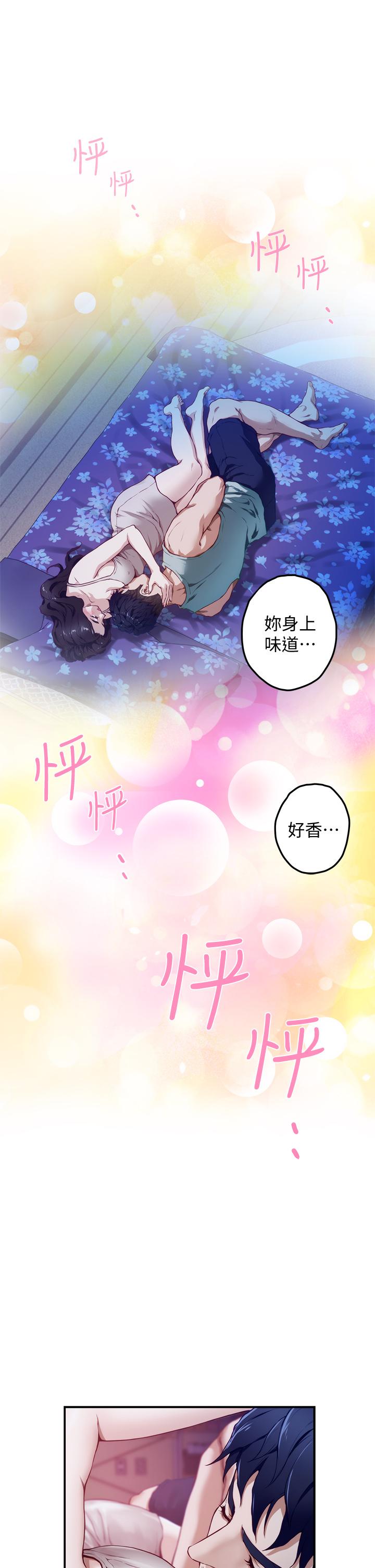 韩国漫画姐姐的房间韩漫_姐姐的房间-第2话-姐姐是第一个在线免费阅读-韩国漫画-第72张图片