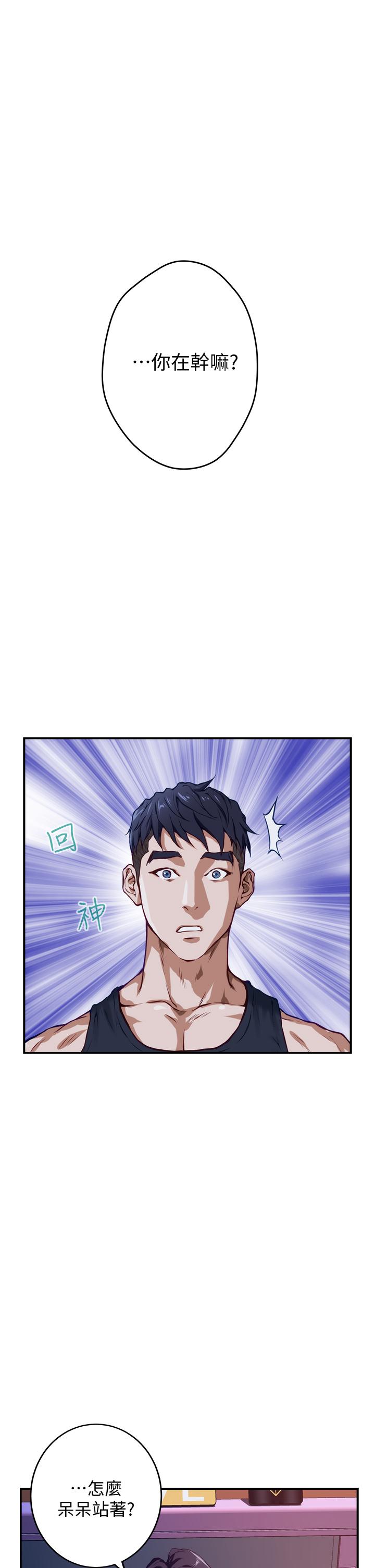 韩国漫画姐姐的房间韩漫_姐姐的房间-第3话-习惯夜夜爬上她的床在线免费阅读-韩国漫画-第5张图片