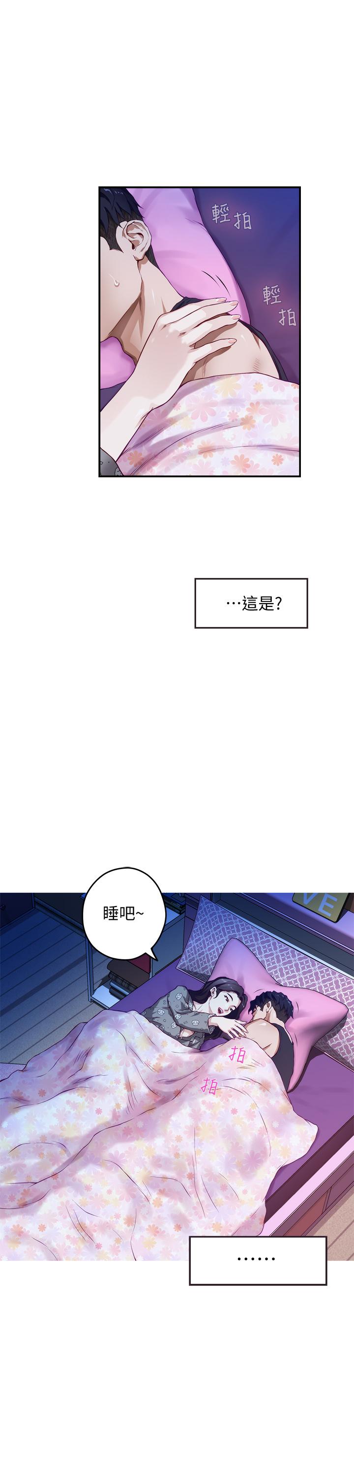 韩国漫画姐姐的房间韩漫_姐姐的房间-第3话-习惯夜夜爬上她的床在线免费阅读-韩国漫画-第20张图片