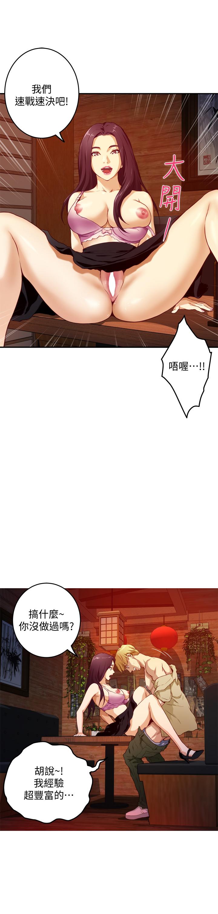 韩国漫画姐姐的房间韩漫_姐姐的房间-第3话-习惯夜夜爬上她的床在线免费阅读-韩国漫画-第32张图片