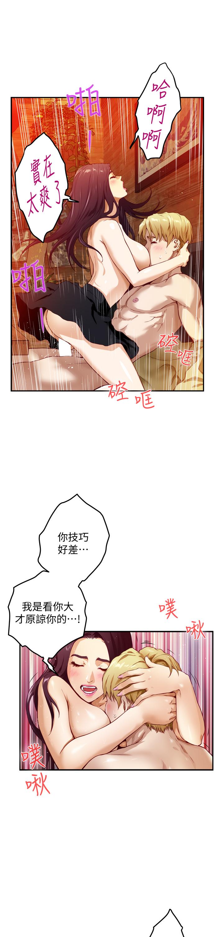 韩国漫画姐姐的房间韩漫_姐姐的房间-第3话-习惯夜夜爬上她的床在线免费阅读-韩国漫画-第42张图片