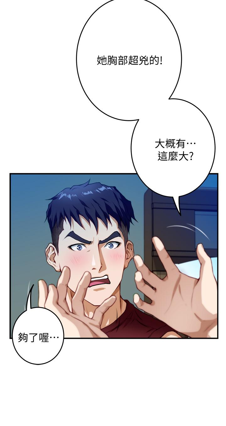 韩国漫画姐姐的房间韩漫_姐姐的房间-第3话-习惯夜夜爬上她的床在线免费阅读-韩国漫画-第51张图片