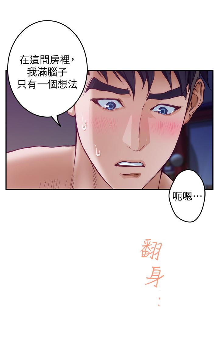 韩国漫画姐姐的房间韩漫_姐姐的房间-第3话-习惯夜夜爬上她的床在线免费阅读-韩国漫画-第61张图片