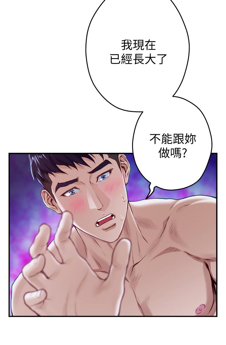 韩国漫画姐姐的房间韩漫_姐姐的房间-第3话-习惯夜夜爬上她的床在线免费阅读-韩国漫画-第63张图片