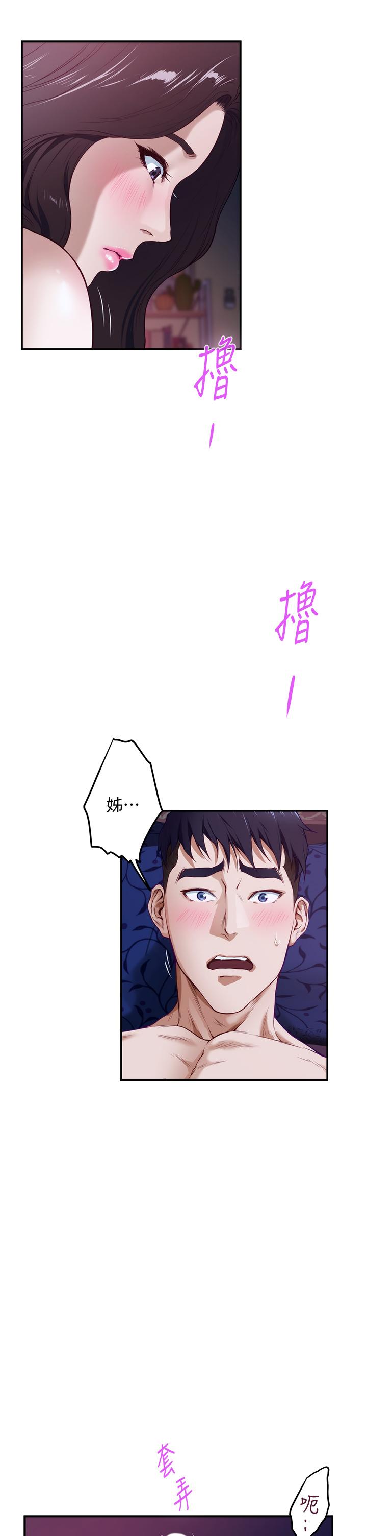 韩国漫画姐姐的房间韩漫_姐姐的房间-第3话-习惯夜夜爬上她的床在线免费阅读-韩国漫画-第76张图片