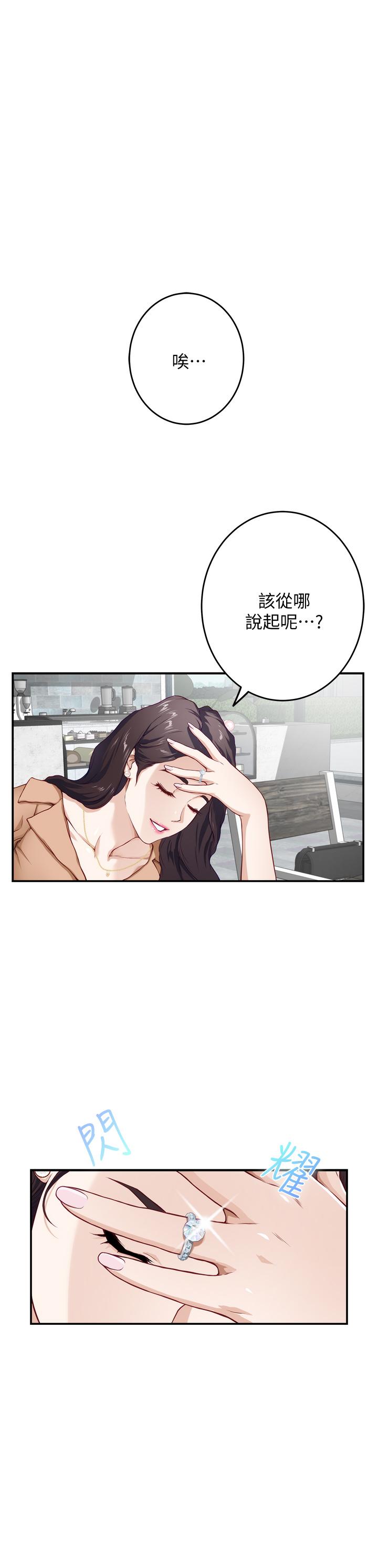 韩国漫画姐姐的房间韩漫_姐姐的房间-第4话-门缝透出的呻吟声在线免费阅读-韩国漫画-第1张图片