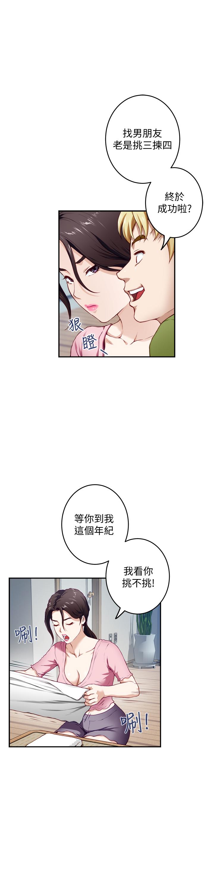 韩国漫画姐姐的房间韩漫_姐姐的房间-第4话-门缝透出的呻吟声在线免费阅读-韩国漫画-第7张图片