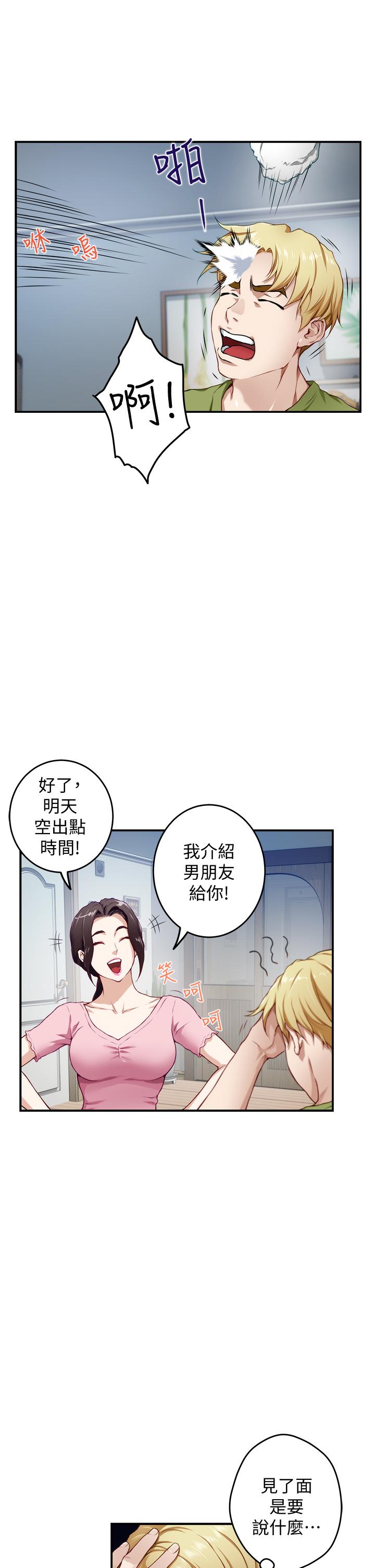 韩国漫画姐姐的房间韩漫_姐姐的房间-第4话-门缝透出的呻吟声在线免费阅读-韩国漫画-第11张图片