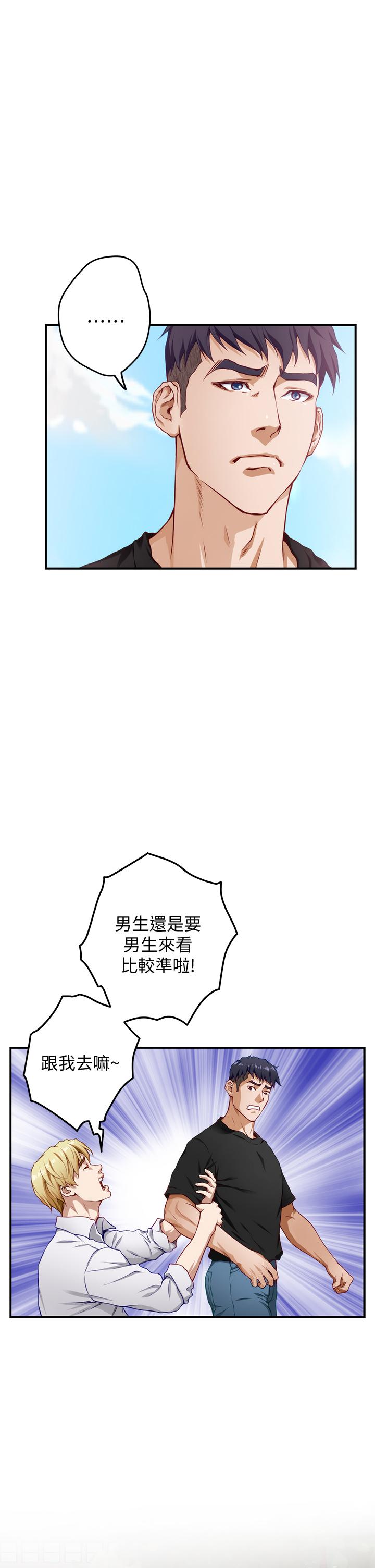 韩国漫画姐姐的房间韩漫_姐姐的房间-第4话-门缝透出的呻吟声在线免费阅读-韩国漫画-第15张图片