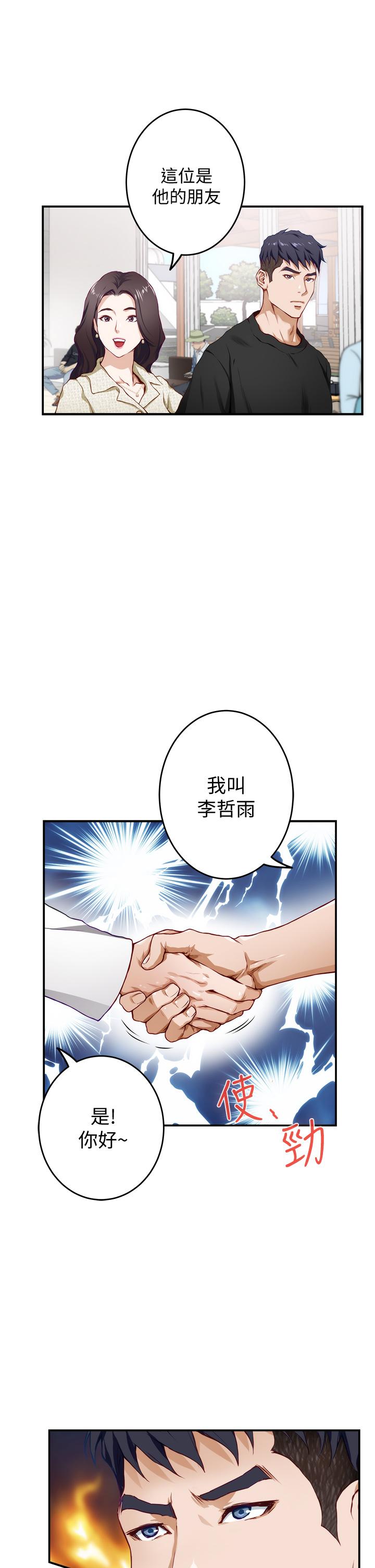 韩国漫画姐姐的房间韩漫_姐姐的房间-第4话-门缝透出的呻吟声在线免费阅读-韩国漫画-第28张图片