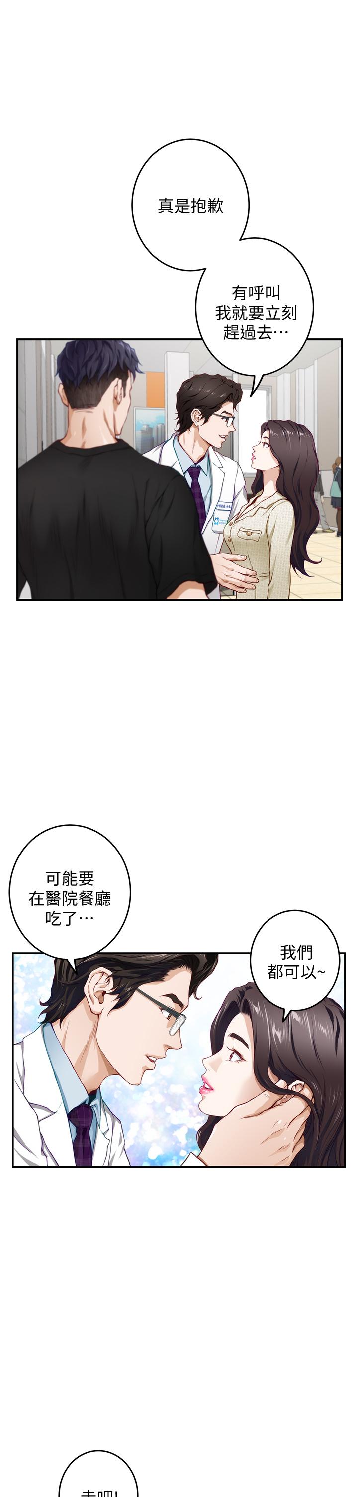 韩国漫画姐姐的房间韩漫_姐姐的房间-第4话-门缝透出的呻吟声在线免费阅读-韩国漫画-第30张图片