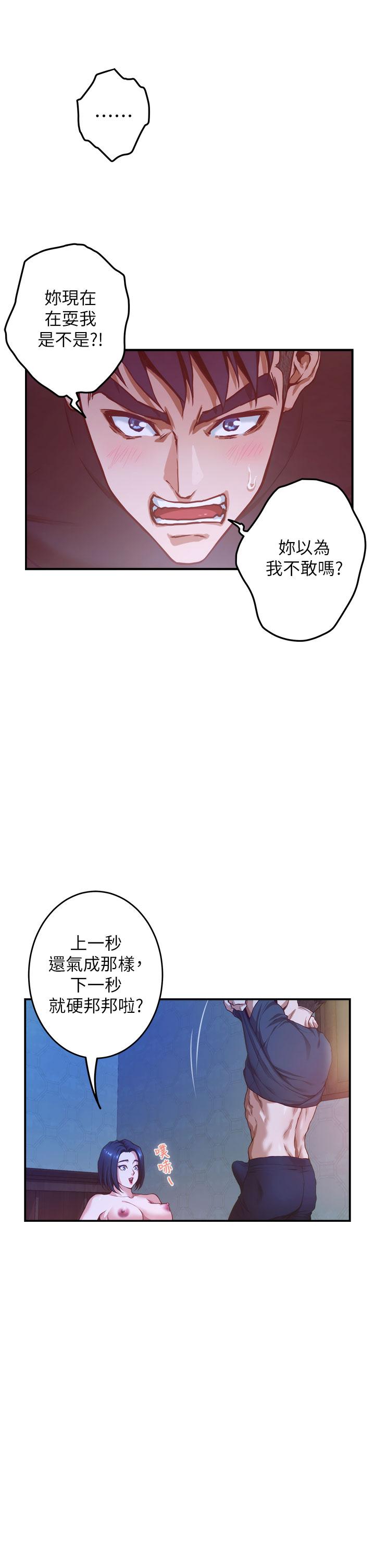 韩国漫画姐姐的房间韩漫_姐姐的房间-第6话-快把又大又粗的肉棒放进来在线免费阅读-韩国漫画-第41张图片