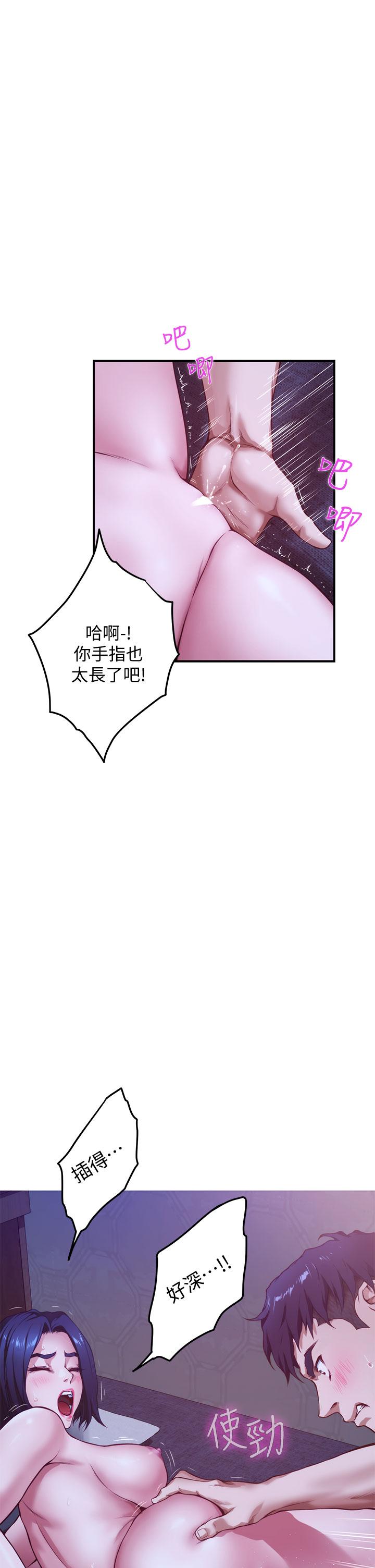 韩国漫画姐姐的房间韩漫_姐姐的房间-第6话-快把又大又粗的肉棒放进来在线免费阅读-韩国漫画-第45张图片