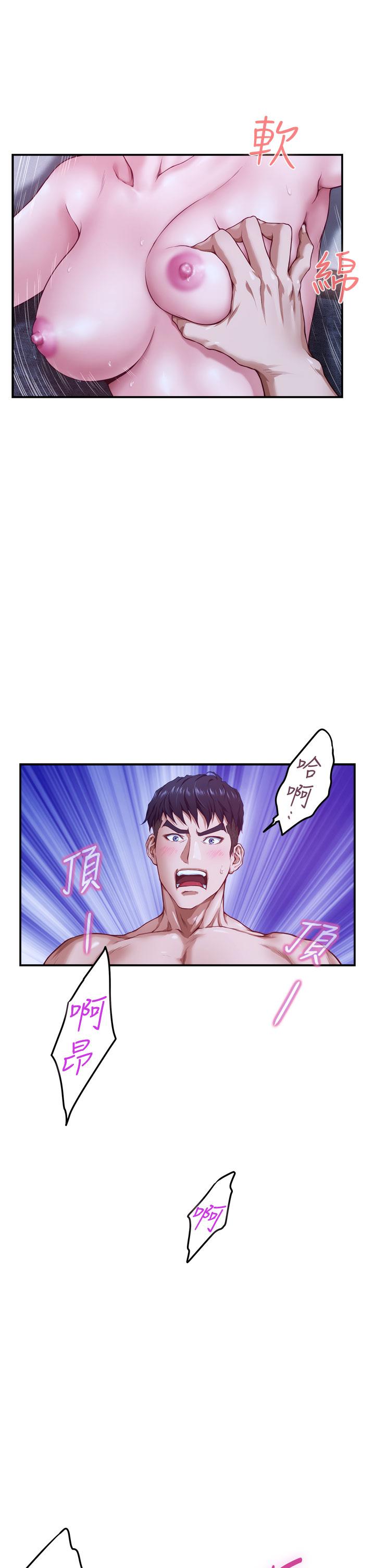 韩国漫画姐姐的房间韩漫_姐姐的房间-第6话-快把又大又粗的肉棒放进来在线免费阅读-韩国漫画-第51张图片