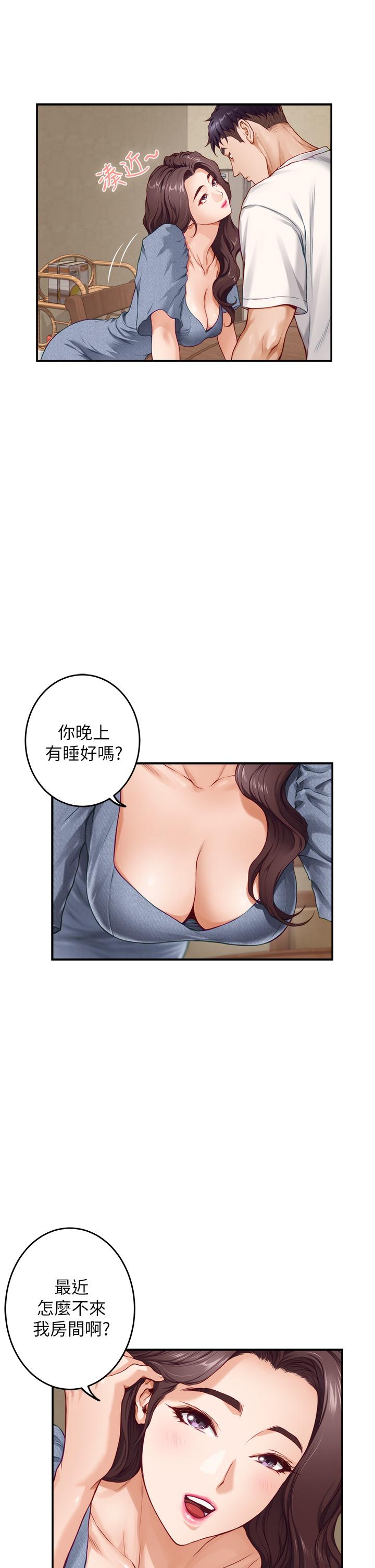 韩国漫画姐姐的房间韩漫_姐姐的房间-第7话-两个女人的肉弹攻势在线免费阅读-韩国漫画-第34张图片