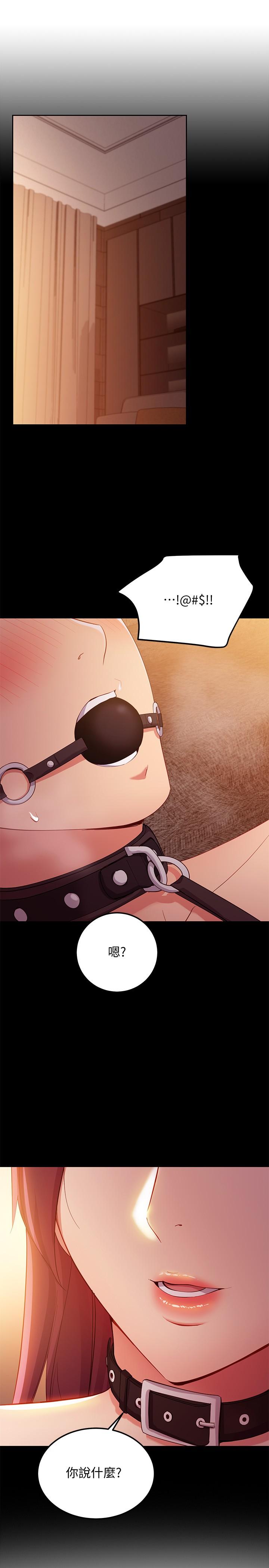 韩国漫画继母的朋友们韩漫_继母的朋友们-第101话-和我做吧在线免费阅读-韩国漫画-第3张图片