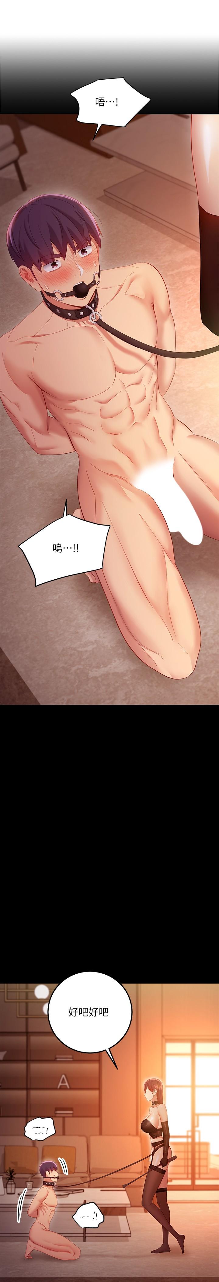 韩国漫画继母的朋友们韩漫_继母的朋友们-第101话-和我做吧在线免费阅读-韩国漫画-第5张图片