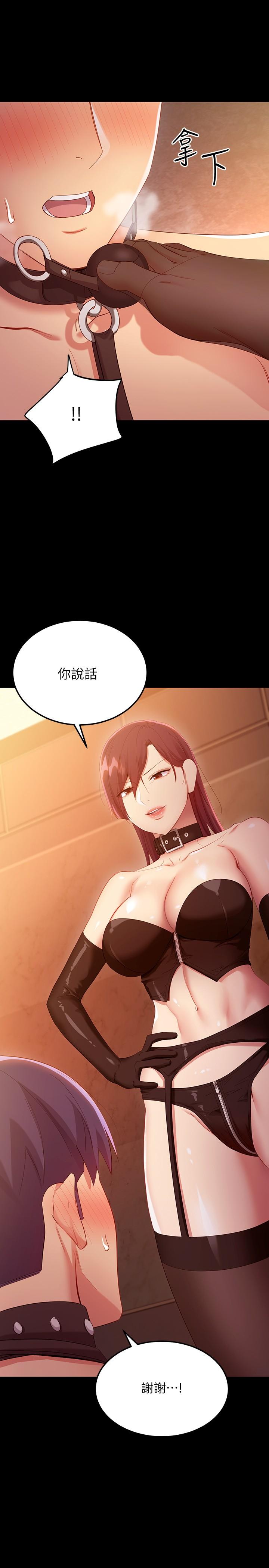 韩国漫画继母的朋友们韩漫_继母的朋友们-第101话-和我做吧在线免费阅读-韩国漫画-第7张图片