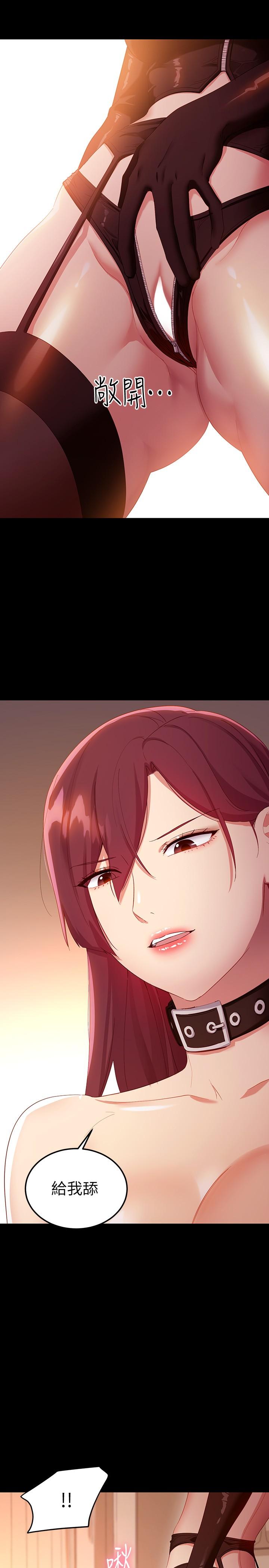 韩国漫画继母的朋友们韩漫_继母的朋友们-第101话-和我做吧在线免费阅读-韩国漫画-第9张图片