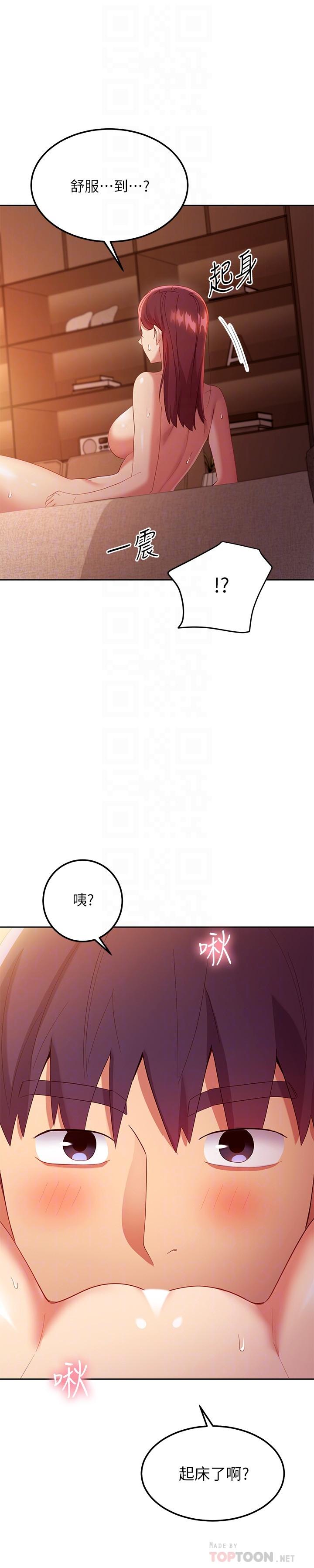 韩国漫画继母的朋友们韩漫_继母的朋友们-第101话-和我做吧在线免费阅读-韩国漫画-第12张图片