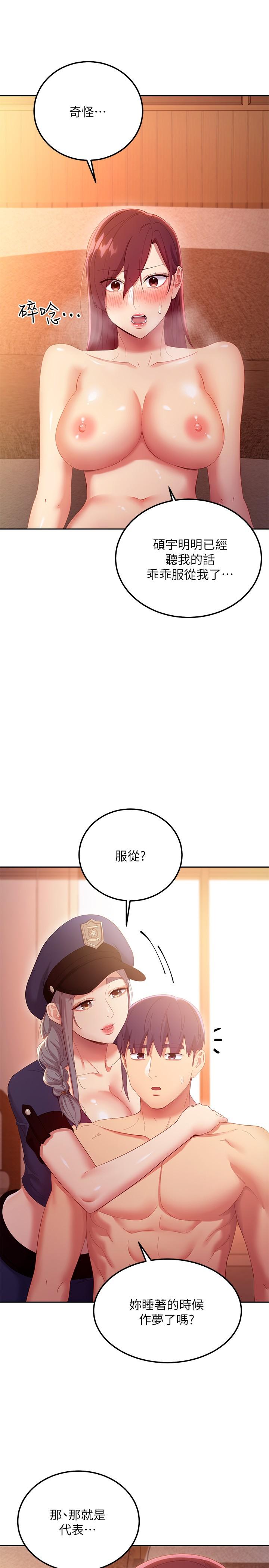 韩国漫画继母的朋友们韩漫_继母的朋友们-第101话-和我做吧在线免费阅读-韩国漫画-第15张图片