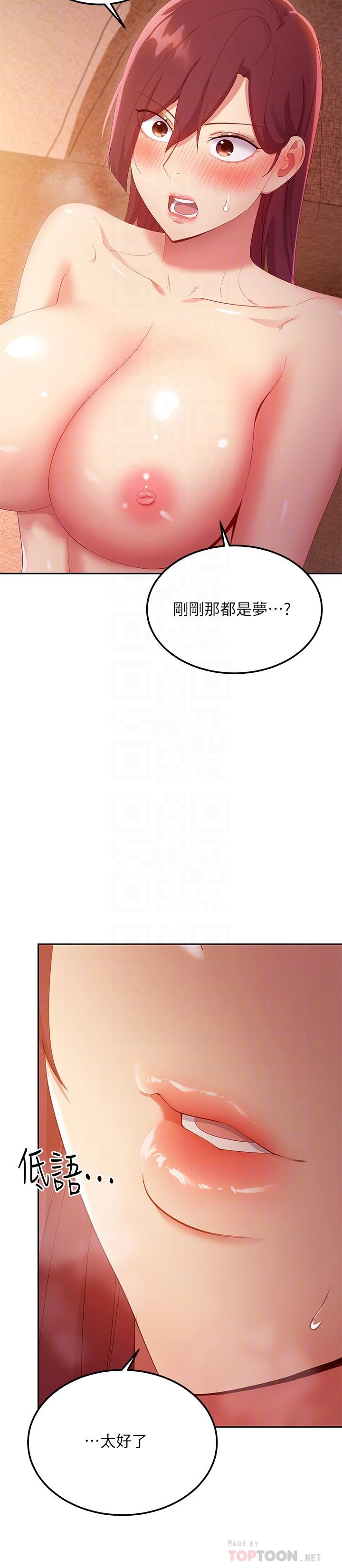 韩国漫画继母的朋友们韩漫_继母的朋友们-第101话-和我做吧在线免费阅读-韩国漫画-第16张图片