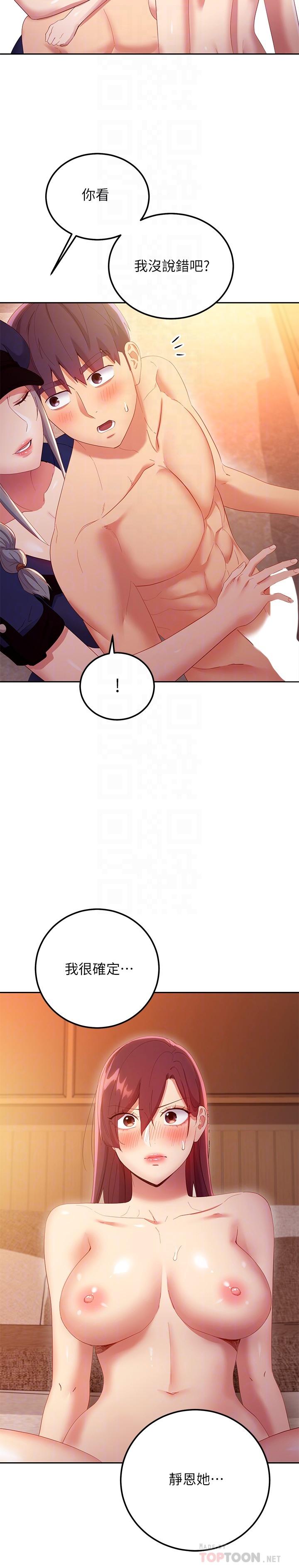 韩国漫画继母的朋友们韩漫_继母的朋友们-第101话-和我做吧在线免费阅读-韩国漫画-第18张图片