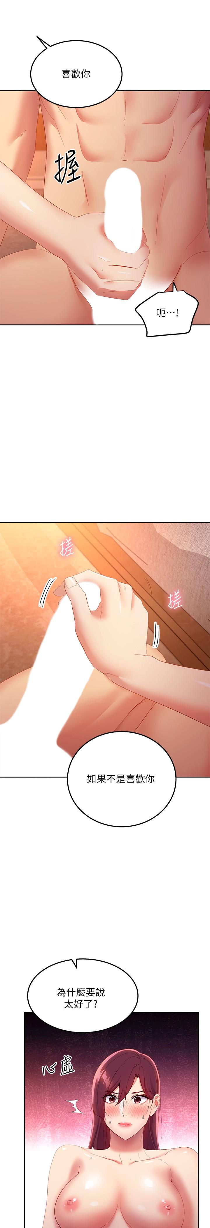 韩国漫画继母的朋友们韩漫_继母的朋友们-第101话-和我做吧在线免费阅读-韩国漫画-第19张图片