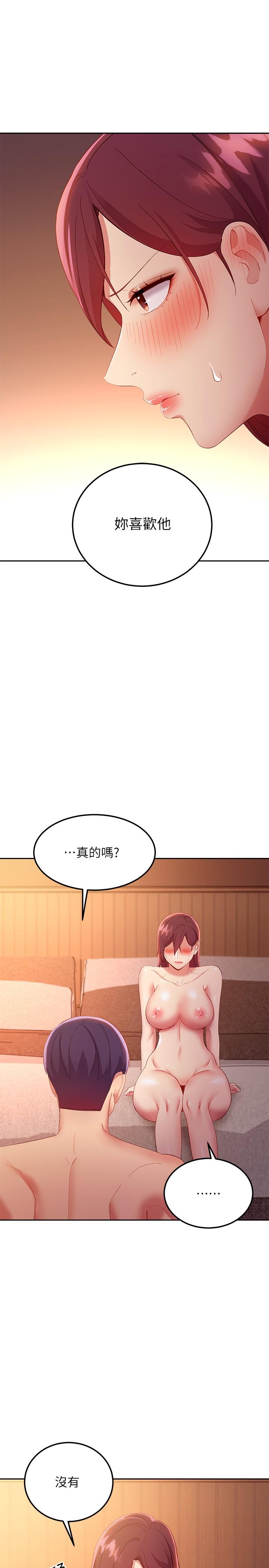 韩国漫画继母的朋友们韩漫_继母的朋友们-第101话-和我做吧在线免费阅读-韩国漫画-第21张图片