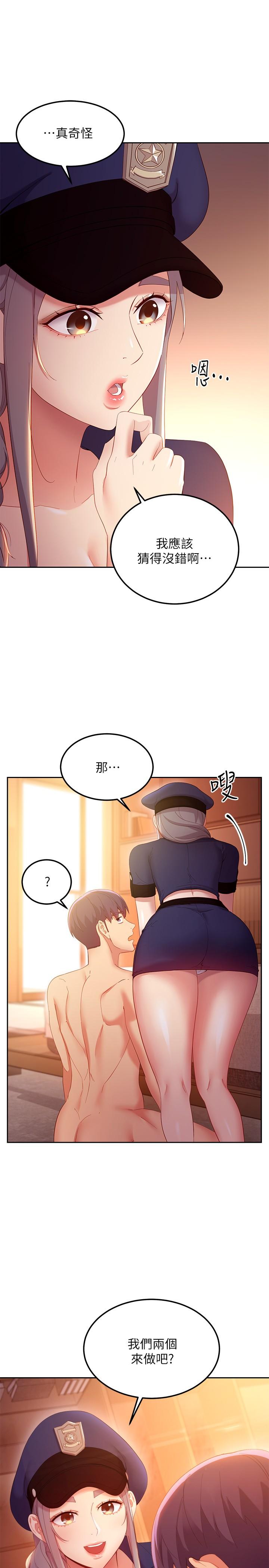 韩国漫画继母的朋友们韩漫_继母的朋友们-第101话-和我做吧在线免费阅读-韩国漫画-第23张图片