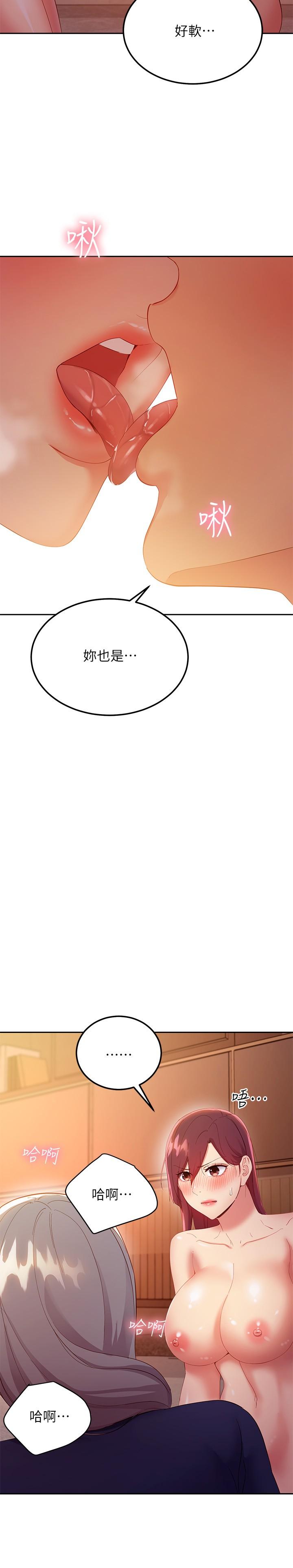 韩国漫画继母的朋友们韩漫_继母的朋友们-第101话-和我做吧在线免费阅读-韩国漫画-第26张图片