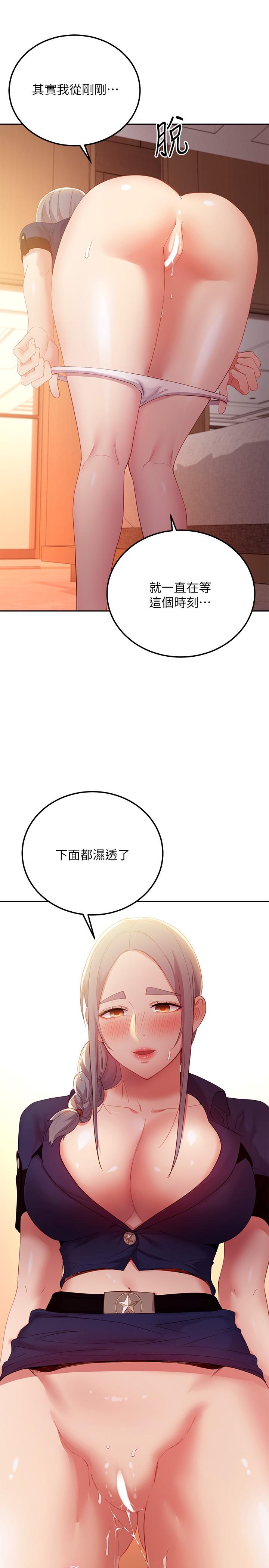 韩国漫画继母的朋友们韩漫_继母的朋友们-第101话-和我做吧在线免费阅读-韩国漫画-第27张图片
