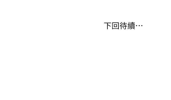 韩国漫画继母的朋友们韩漫_继母的朋友们-第101话-和我做吧在线免费阅读-韩国漫画-第34张图片