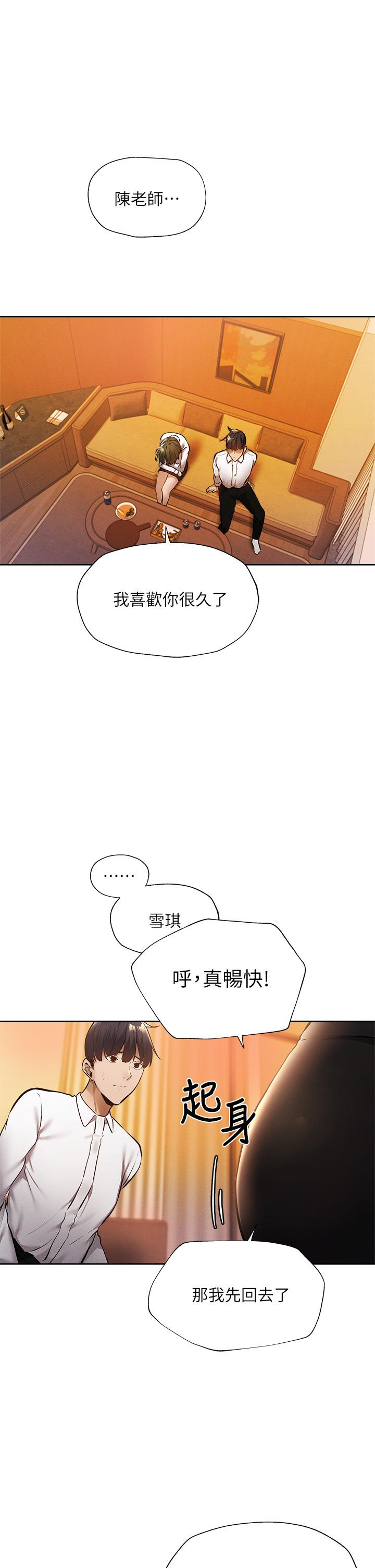 韩国漫画还有空房吗韩漫_还有空房吗-第59话-合租公寓的新成员在线免费阅读-韩国漫画-第9张图片