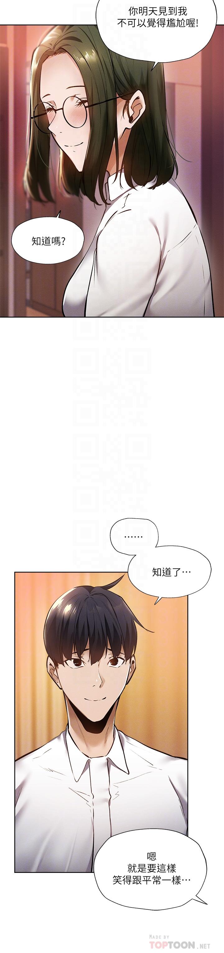 韩国漫画还有空房吗韩漫_还有空房吗-第59话-合租公寓的新成员在线免费阅读-韩国漫画-第10张图片