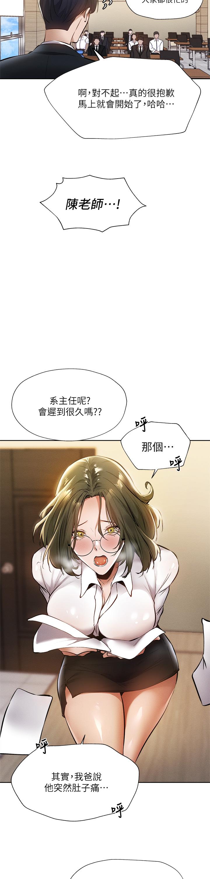 韩国漫画还有空房吗韩漫_还有空房吗-第59话-合租公寓的新成员在线免费阅读-韩国漫画-第17张图片