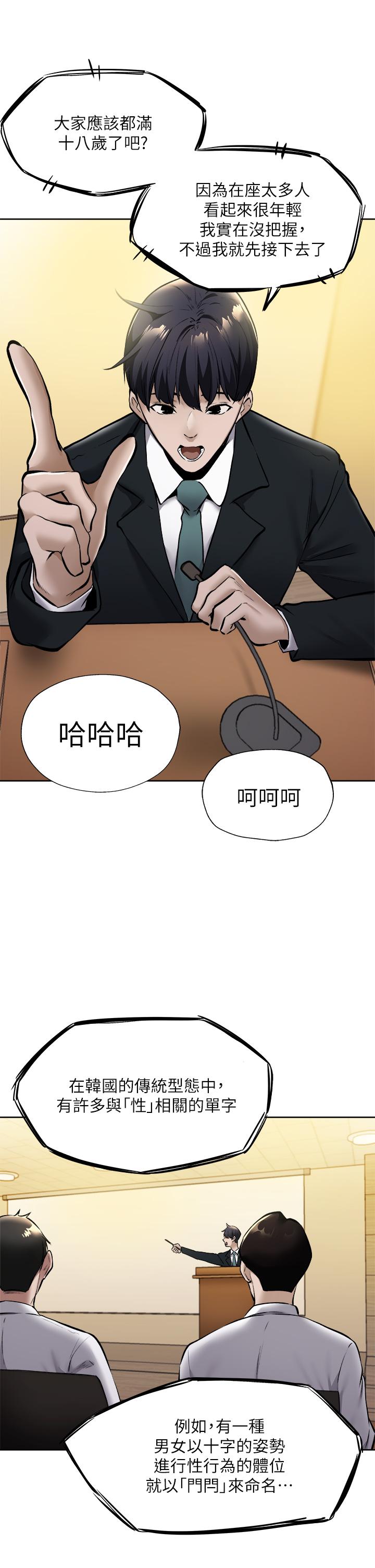 韩国漫画还有空房吗韩漫_还有空房吗-第59话-合租公寓的新成员在线免费阅读-韩国漫画-第27张图片