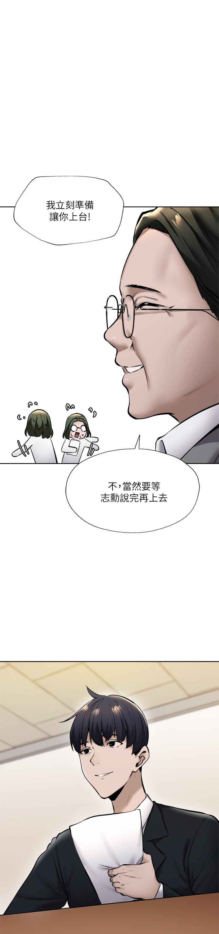 韩国漫画还有空房吗韩漫_还有空房吗-第59话-合租公寓的新成员在线免费阅读-韩国漫画-第29张图片