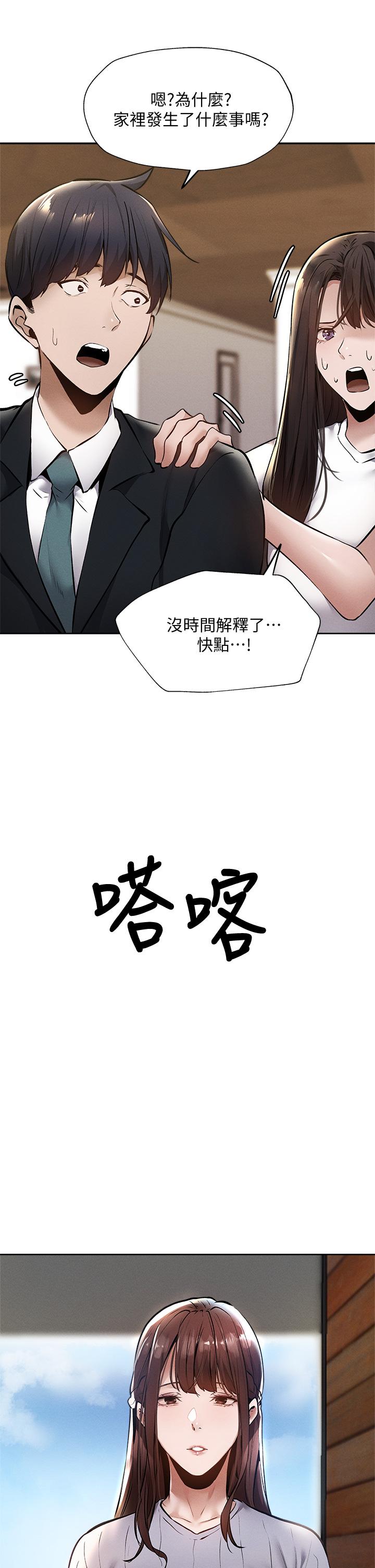 韩国漫画还有空房吗韩漫_还有空房吗-第59话-合租公寓的新成员在线免费阅读-韩国漫画-第34张图片