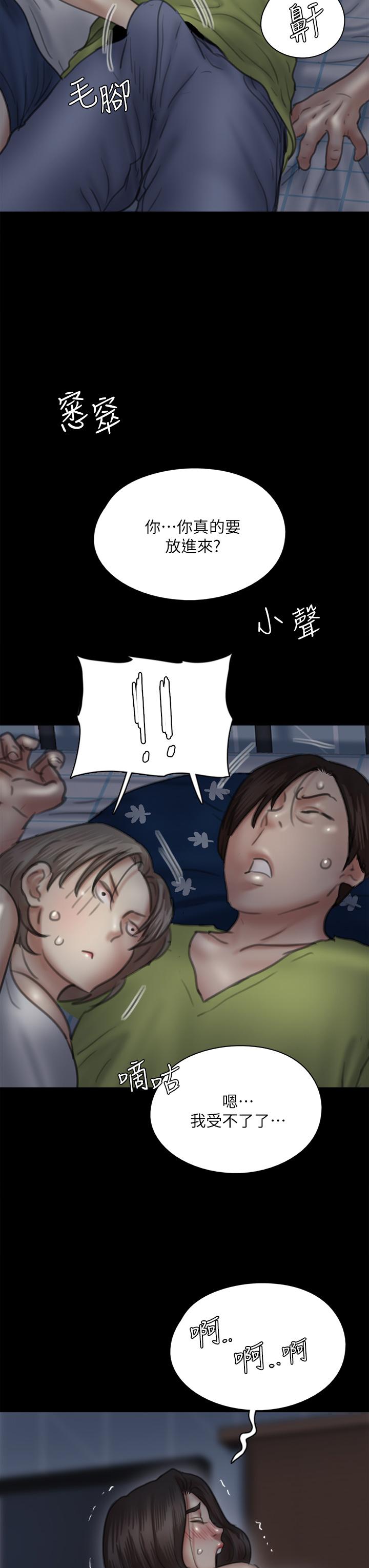 韩国漫画偶像女优韩漫_偶像女优-第36话-偷偷来...在线免费阅读-韩国漫画-第3张图片