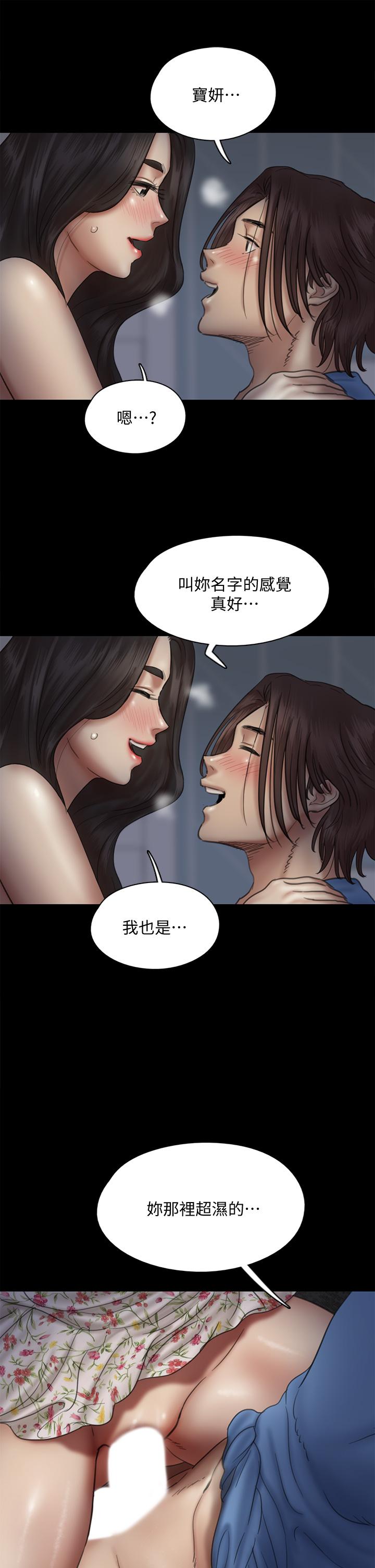 韩国漫画偶像女优韩漫_偶像女优-第36话-偷偷来...在线免费阅读-韩国漫画-第9张图片