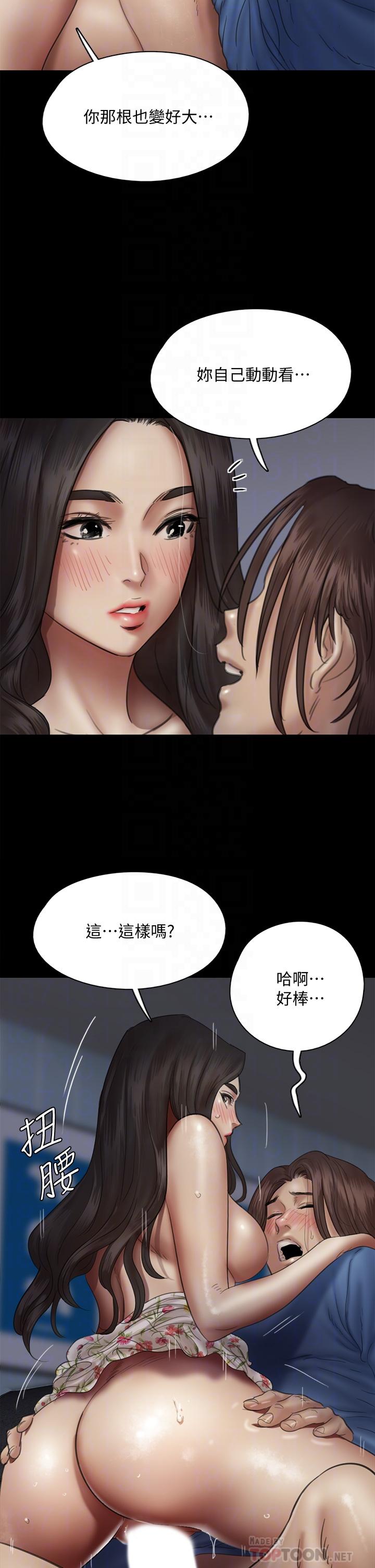 韩国漫画偶像女优韩漫_偶像女优-第36话-偷偷来...在线免费阅读-韩国漫画-第10张图片