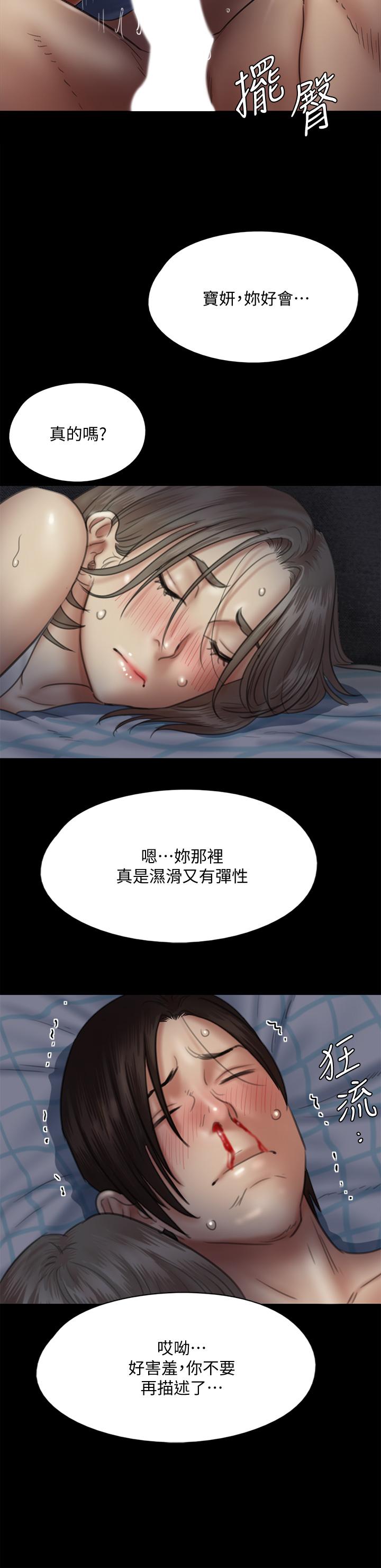 韩国漫画偶像女优韩漫_偶像女优-第36话-偷偷来...在线免费阅读-韩国漫画-第11张图片