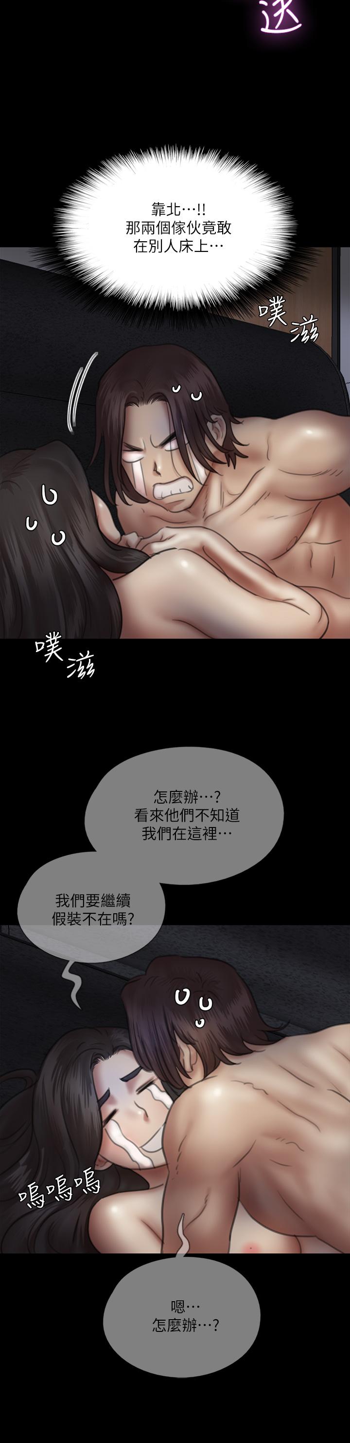 韩国漫画偶像女优韩漫_偶像女优-第36话-偷偷来...在线免费阅读-韩国漫画-第20张图片