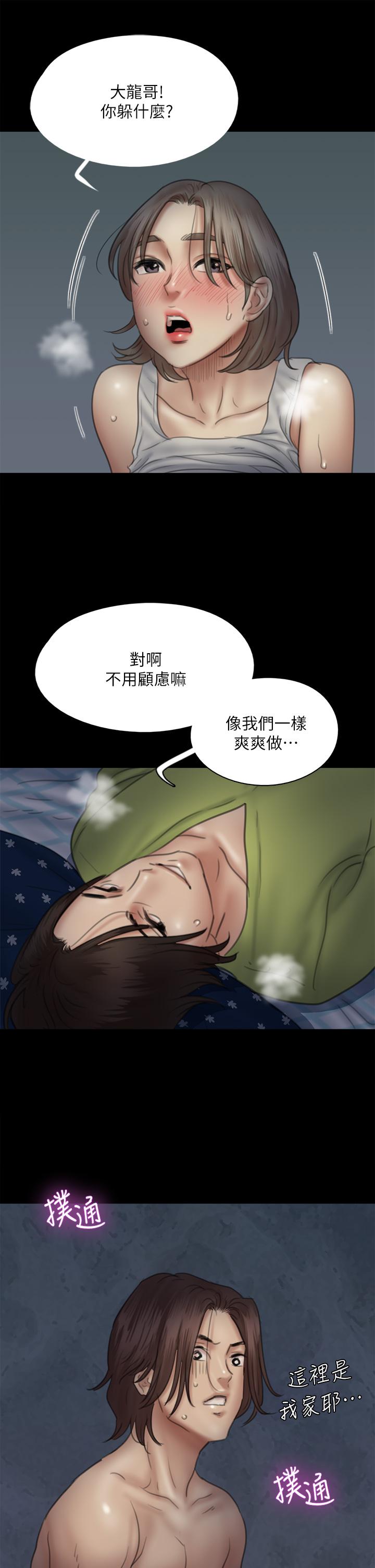 韩国漫画偶像女优韩漫_偶像女优-第36话-偷偷来...在线免费阅读-韩国漫画-第27张图片