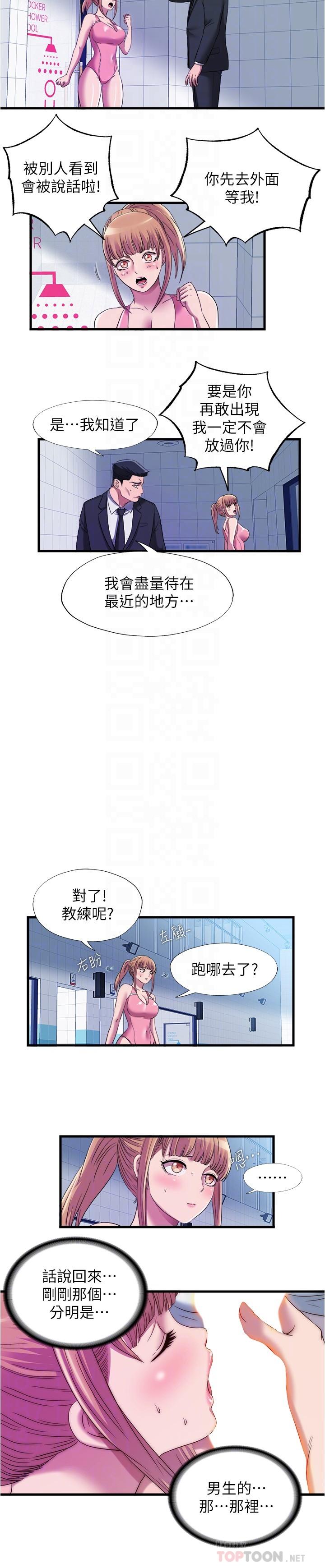 韩国漫画满溢游泳池韩漫_满溢游泳池-第49话-上面的嘴碰到下面的嘴在线免费阅读-韩国漫画-第12张图片