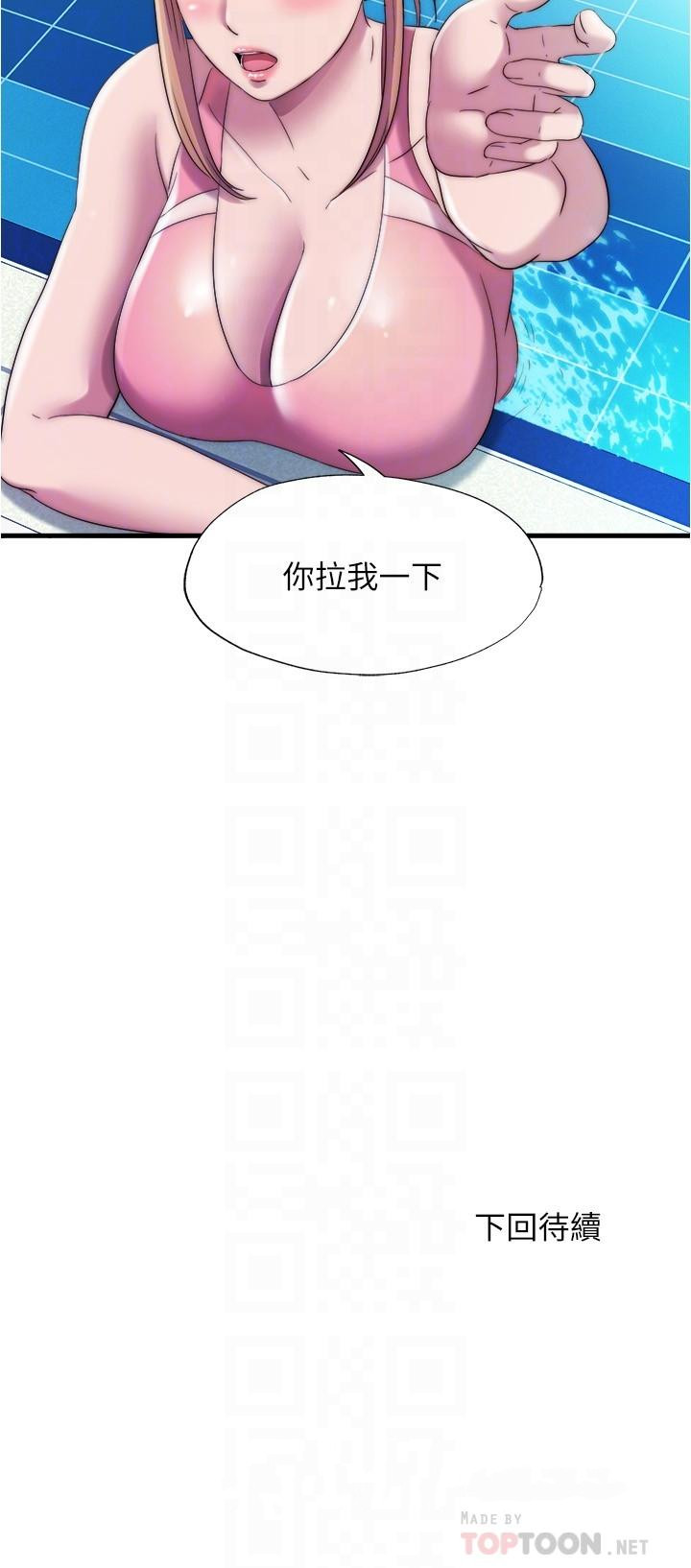 韩国漫画满溢游泳池韩漫_满溢游泳池-第49话-上面的嘴碰到下面的嘴在线免费阅读-韩国漫画-第16张图片