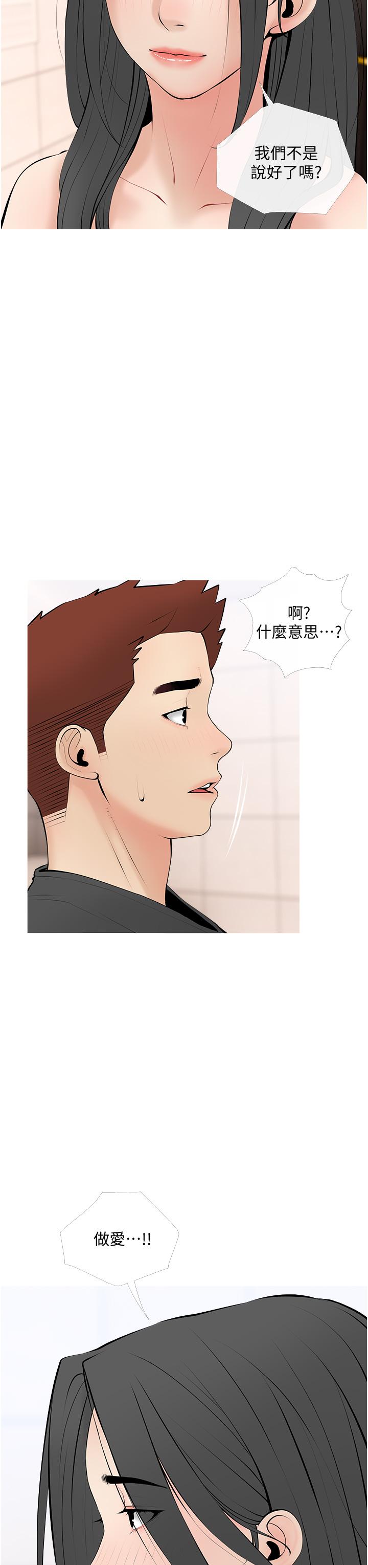 韩国漫画阿姨的家教课韩漫_阿姨的家教课-第28话-阿姨绚烂的技巧在线免费阅读-韩国漫画-第3张图片