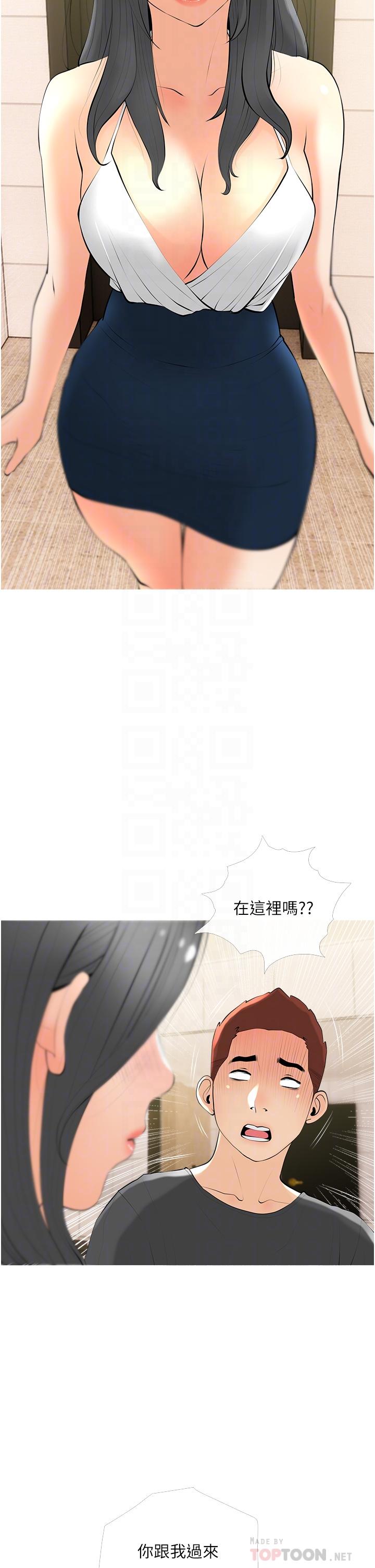 韩国漫画阿姨的家教课韩漫_阿姨的家教课-第28话-阿姨绚烂的技巧在线免费阅读-韩国漫画-第6张图片